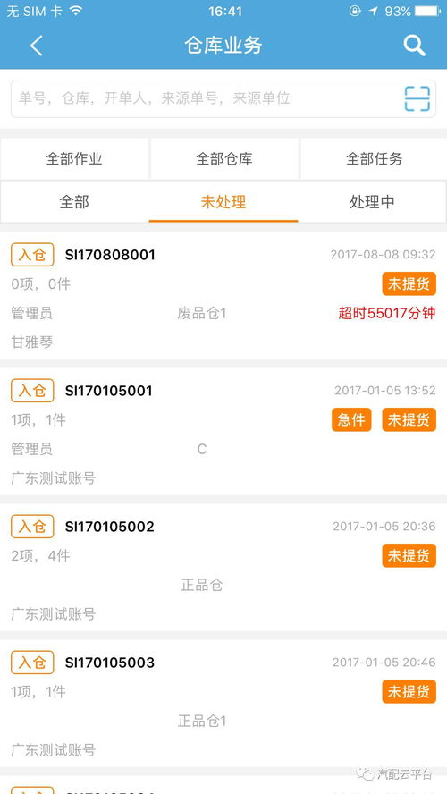 燃油車禁售倒計時,汽配行業(yè)該何去何從