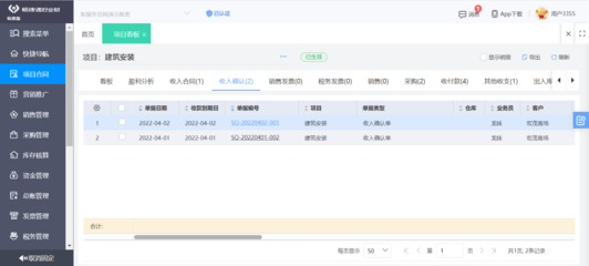 企業(yè)erp管理平臺(tái)是什么軟件