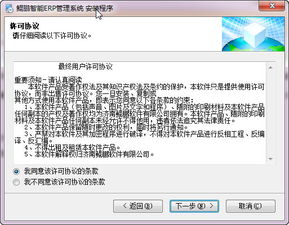 鯤鵬智能erp管理 定制非標(biāo)智能erp管理系統(tǒng)v3.0官方版下載 飛翔下載