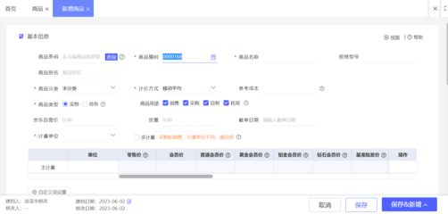 附近erp系統(tǒng)工廠店