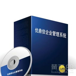 【保定優(yōu)鼎信erp定制系統(tǒng)】-