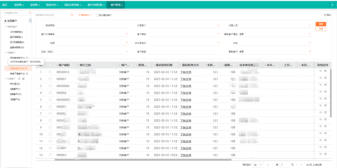 小微企業(yè)erp軟件定制