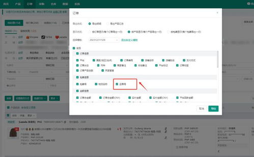 easyboss erp功能更新速遞 shopee產品發布支持批量編輯規格名稱
