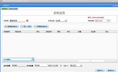 未來云ERP生產(chǎn)版免費(fèi)版下載v20221指南