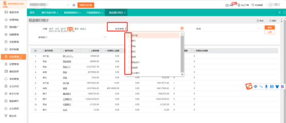 靜安區(qū)會(huì)計(jì)ERP定制價(jià)格解析與影響因素