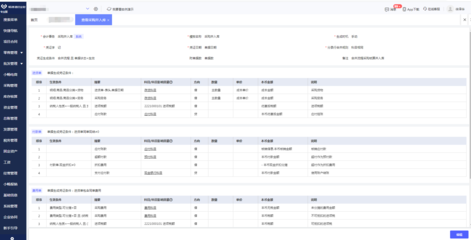 陜西辦公ERP軟件系統(tǒng) 定制化解決方案的優(yōu)勢(shì)與實(shí)施策略